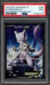 PSA 9 Mewtwo Ex thumbnail 1