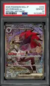 PSA 10 N's Zoroark Ex thumbnail 1