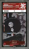 PG 9 Brook thumbnail 1