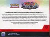 Display Bundle EV8.5 Evolutions Prismatiques thumbnail 4
