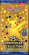 Display S8a 25th Anniversary Collection thumbnail 1