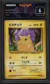 SFG 6 Pikachu thumbnail 1