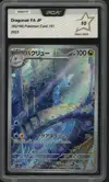 PCA 10 Dragonair thumbnail 1