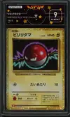 SFG 9 Voltorb thumbnail 1