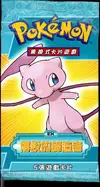 Booster Ex Legend Maker thumbnail 1