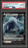 PSA 10 Lugia V - Image 1