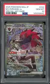 PSA 10 N's Zoroark Ex thumbnail 1
