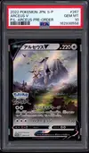 PSA 10 Arceus V thumbnail 1