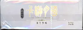 Display The Three Kingdoms thumbnail 3