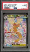 PSA 10 Mega Dragonite Ex thumbnail 1