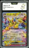 PCA 9.5 Jolteon Ex thumbnail 1
