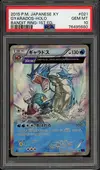 PSA 10 Gyarados Holo thumbnail 1