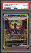 PSA 10 Umbreon Ex thumbnail 1