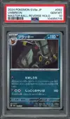 PSA 10 Umbreon Reverse Masterball thumbnail 1