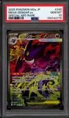 PSA 10 Mega Gengar Ex thumbnail 1