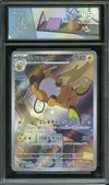 CA 9.5 Raichu thumbnail 1
