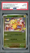 PSA 8 Tohoku's Pikachu Reverse thumbnail 1