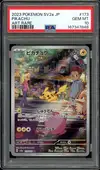 PSA 10 Pikachu thumbnail 1