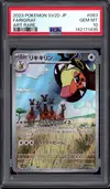 PSA 10 Farigiraf thumbnail 1