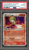 PSA 10 Gardevoir Ex thumbnail 1