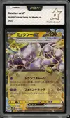 PCA 9 Mewtwo Ex thumbnail 1