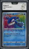 PCA 9.5 Kyogre thumbnail 1