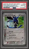 PSA 10 Folklore's Lucario Ex thumbnail 1