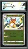 CA 10 Raichu Reverse thumbnail 1