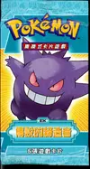 Booster Ex Legend Maker thumbnail 1