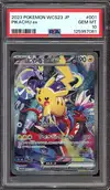 PSA 10 Pikachu Ex - Image 1