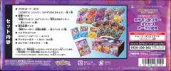 Coffret Sword & Shield : Pokémon Center Kanazawa - Image 2