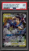 PSA 9 Lucario & Melmetal Gx thumbnail 1