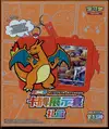 Coffret Charizard Mystery Box thumbnail 1