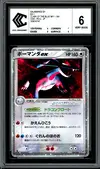 CCC 6 Salamence Ex thumbnail 1