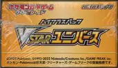 Display S12a VStar Universe thumbnail 5