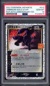 PSA 10 Umbreon Gold Star thumbnail 1