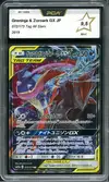 PCA 9.5 Greninja & Zoroark Gx thumbnail 1