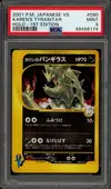 PSA 9 Karen's Tyranitar Holo thumbnail 1