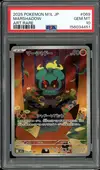 PSA 10 Marshadow thumbnail 1