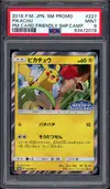 PSA 9 Pikachu Holo Stamp thumbnail 1
