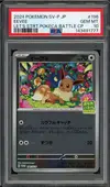 PSA 10 Eevee thumbnail 1