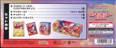 Coffret Pokémon Center Hiroshima Box - Image 3