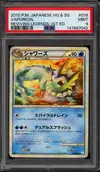 PSA 9 Vaporeon thumbnail 1