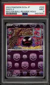 PSA 9 Gastly Reverse Master Ball thumbnail 1