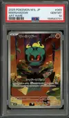 PSA 10 Marshadow thumbnail 1