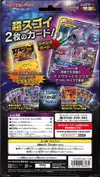 Coffret Mewtwo Strikes Back - Tag Team GX thumbnail 2