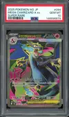 PSA 10 Mega Charizard X Ex thumbnail 1