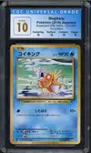 CGC 10 Magikarp thumbnail 1