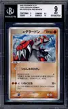 BGS 9 _____'s Groudon Holo thumbnail 1