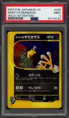PSA 9 Morty's Murkrow Holo thumbnail 1